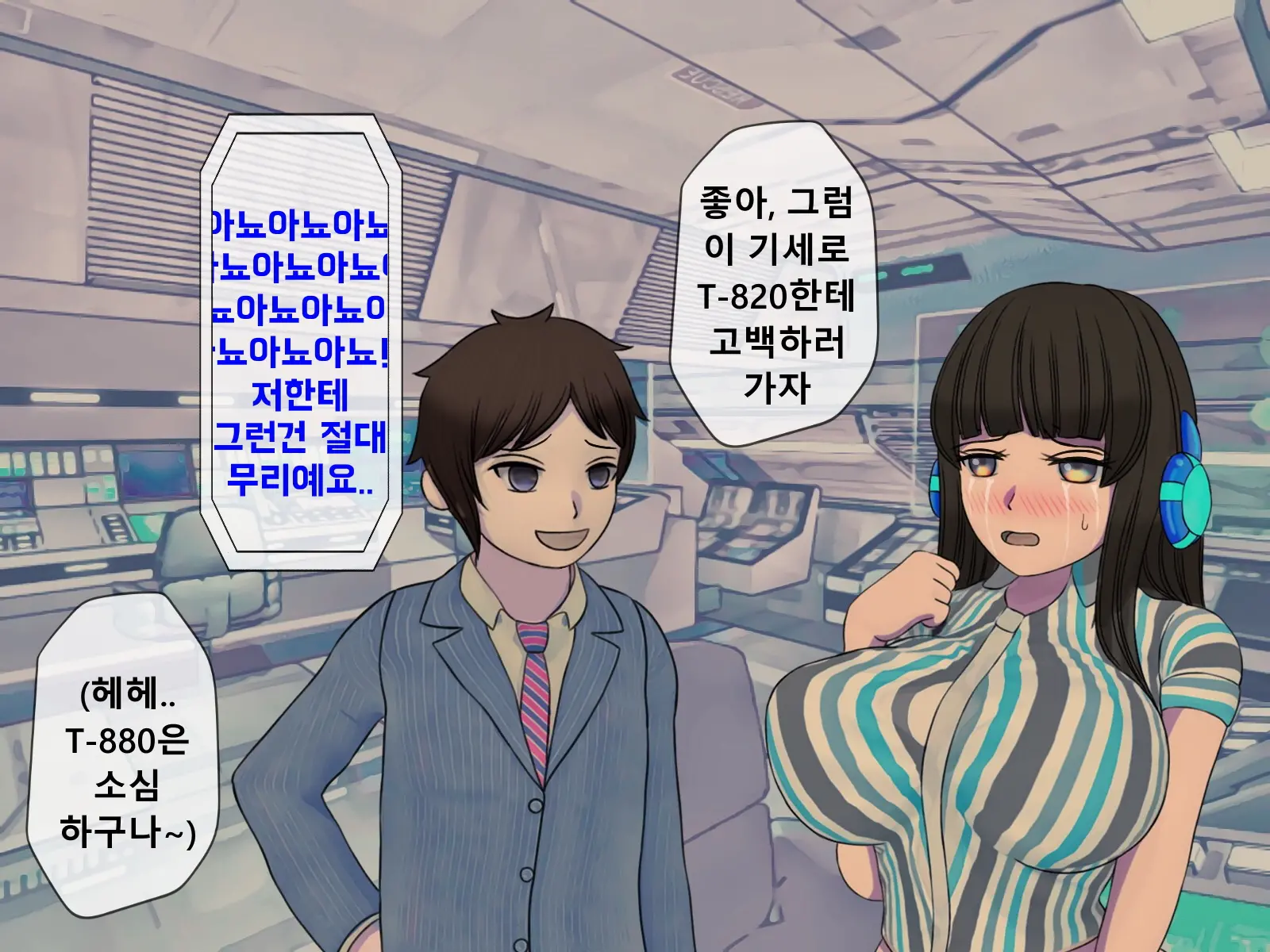 Mugen Shasei Goumon Epilogue | 무한사정고문 에필로그